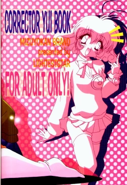 Page 22 of Yuidono!!