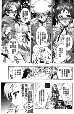 Page 104 of Boku ga Geinou3shimai no Seidorei ni Natta Kekka