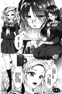 Page 122 of Boku ga Geinou3shimai no Seidorei ni Natta Kekka