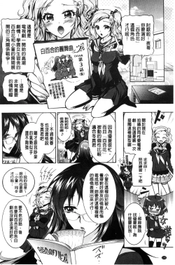 Page 125 of Boku ga Geinou3shimai no Seidorei ni Natta Kekka