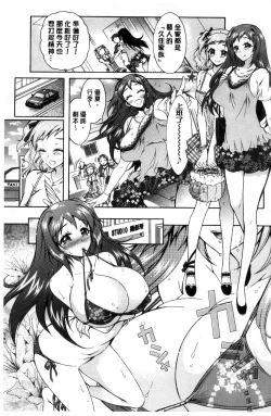 Page 12 of Boku ga Geinou3shimai no Seidorei ni Natta Kekka