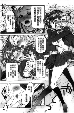 Page 130 of Boku ga Geinou3shimai no Seidorei ni Natta Kekka