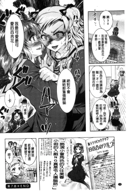 Page 139 of Boku ga Geinou3shimai no Seidorei ni Natta Kekka