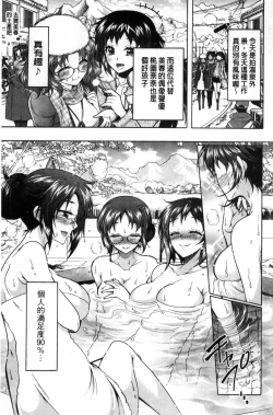 Page 142 of Boku ga Geinou3shimai no Seidorei ni Natta Kekka