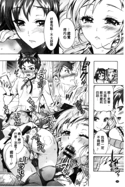 Page 165 of Boku ga Geinou3shimai no Seidorei ni Natta Kekka