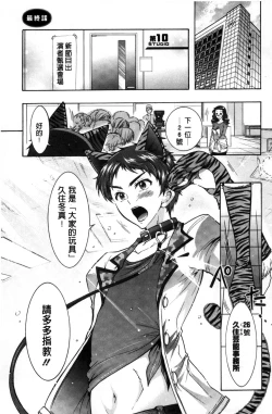 Page 178 of Boku ga Geinou3shimai no Seidorei ni Natta Kekka