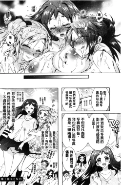 Page 25 of Boku ga Geinou3shimai no Seidorei ni Natta Kekka