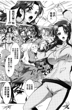 Page 85 of Boku ga Geinou3shimai no Seidorei ni Natta Kekka