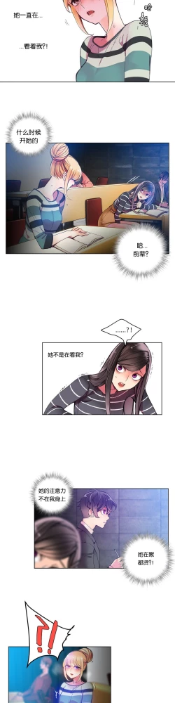 Page 124 of Lilith`s Cord Ch.1-10