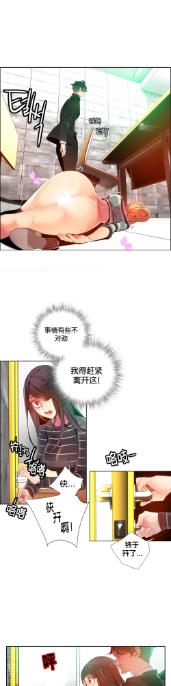 Page 203 of Lilith`s Cord Ch.1-10