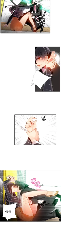 Page 207 of Lilith`s Cord Ch.1-10