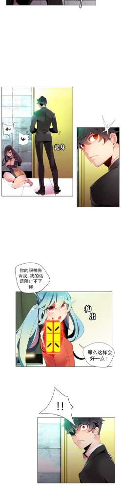 Page 217 of Lilith`s Cord Ch.1-10