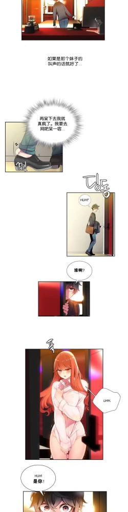 Page 22 of Lilith`s Cord Ch.1-10