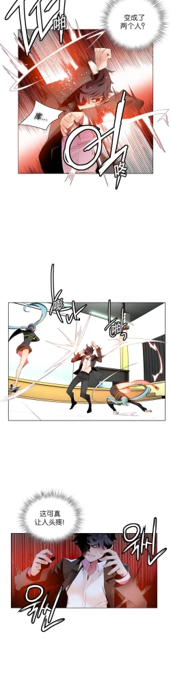 Page 233 of Lilith`s Cord Ch.1-10