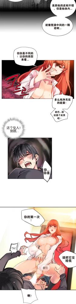 Page 31 of Lilith`s Cord Ch.1-10