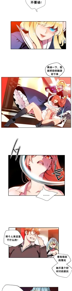 Page 81 of Lilith`s Cord Ch.1-10