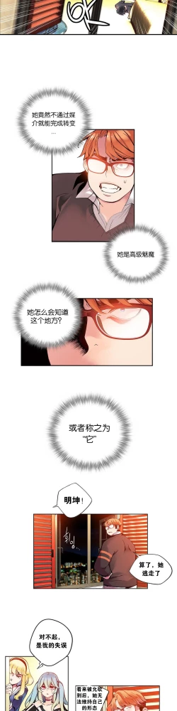 Page 85 of Lilith`s Cord Ch.1-10