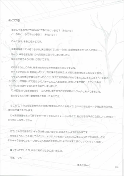 Page 32 of Suguha no Usuusu na Ehon