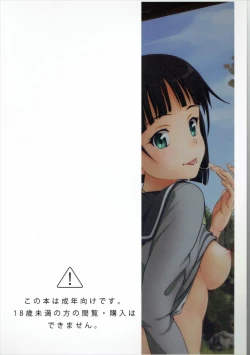 Page 34 of Suguha no Usuusu na Ehon