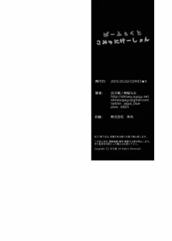 Page 17 of Perfect Communication