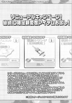 Page 4 of Cinderella Okusuri Produce!!