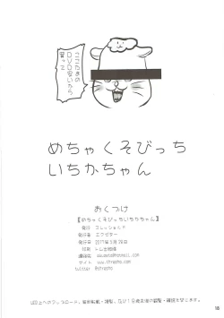 Page 17 of Mecha Kuso Bitch Ichika-chan