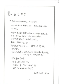 Page 24 of Kizuna ga Fukamaru Koto de Tsui My Room de Chinpo o Renko Suru Servant