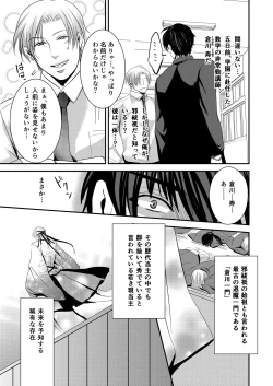 Page 21 of Kyousuke-kun wa an Lucky 3