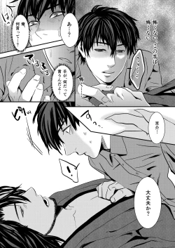 Page 5 of Kyousuke-kun wa an Lucky 3