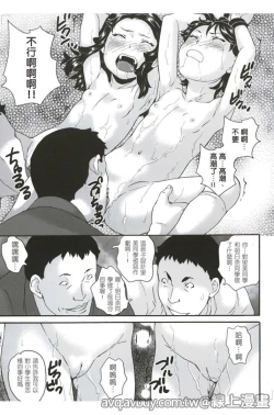 Page 121 of Zettai Chikan Densha