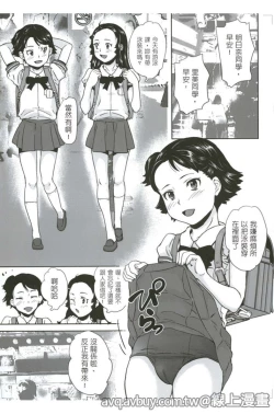 Page 14 of Zettai Chikan Densha