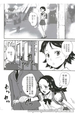 Page 28 of Zettai Chikan Densha
