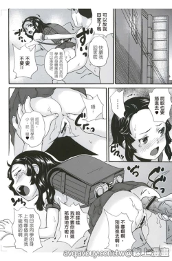 Page 70 of Zettai Chikan Densha