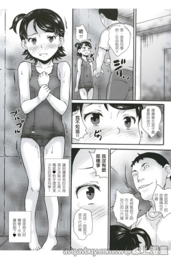 Page 94 of Zettai Chikan Densha