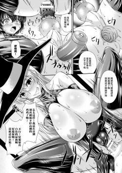 Page 18 of Bondage Majo no Isekai Shoukan Shota Sakusei Gishiki Ch. 2