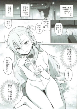 Page 24 of Olga Marie Animusphere GRAND BEST 8-jikan SPECIAL