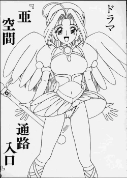 Page 4 of Corrector na, Haruna-chan