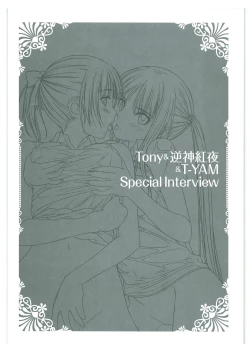 Page 131 of Tony WORKs Fault!! Collection