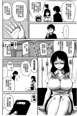 Page 112 of Namahame Nakadashi Sennoucyuu | 生插入膣射出洗腦中