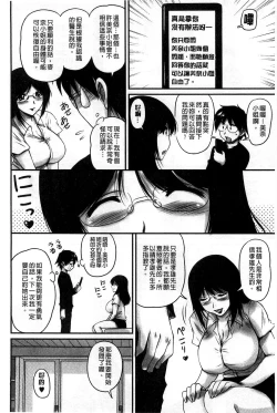Page 114 of Namahame Nakadashi Sennoucyuu | 生插入膣射出洗腦中
