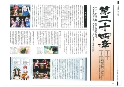 Page 129 of 戦国†恋姫 ～乙女絢爛☆戦国絵巻～ ビジュアルファンブック-1