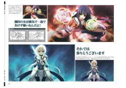 Page 38 of 戦国†恋姫 ～乙女絢爛☆戦国絵巻～ ビジュアルファンブック-1