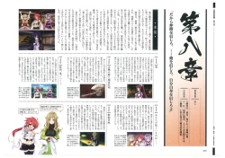 Page 41 of 戦国†恋姫 ～乙女絢爛☆戦国絵巻～ ビジュアルファンブック-1