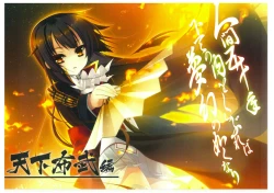 Page 6 of 戦国†恋姫 ～乙女絢爛☆戦国絵巻～ ビジュアルファンブック-1