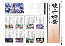 Page 71 of 戦国†恋姫 ～乙女絢爛☆戦国絵巻～ ビジュアルファンブック-1