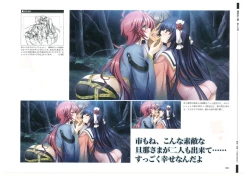 Page 81 of 戦国†恋姫 ～乙女絢爛☆戦国絵巻～ ビジュアルファンブック-1