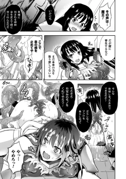 Page 31 of 2D Comic Magazine Shokushu yoroi ni zenshin o okasare mugen zecchou!   Vol.1