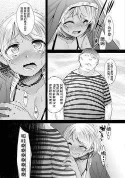 Page 19 of Zoku Kuzu no Fukushuu