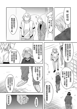Page 2 of Zoku Kuzu no Fukushuu