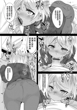 Page 7 of Zoku Kuzu no Fukushuu